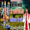Maa Kali Tera Bhet Shanivar Ne Chalai